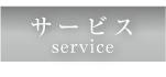 service.png