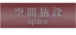 space2.png