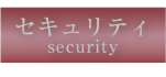 security2.png