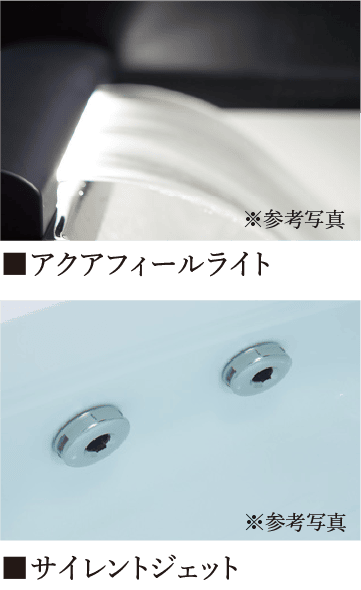 アクアフィールライト サイレントジェット