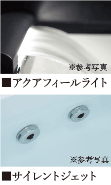 アクアフィールライト サイレントジェット
